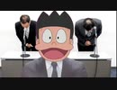 ふわり♪（カズやん♪）が謝罪をするときに流れている曲