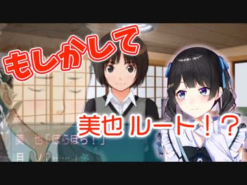 【アマガミ/月ノ美兎】妹ルートに入ったかと思ったらホ○ルートに突入してたまげる月ノ美兎【にじさんじ/切り抜き】
