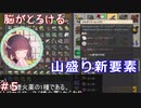 【Factorio/Bob's&Angel's+α】新要素付きあかりん工業 その5【VOICEROID実況】