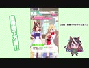 【実況】ウマ娘 プリティーダービー part7【無敗三冠皇帝への道】