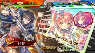 【三国志大戦】虎の国からお届けします。◆62◆