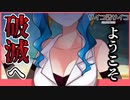 【実況】サイコで最高のお姉さんと学園生活　サイコロサイコ 第二の目編　 #5