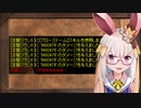 ROプレイヤーがROした⑤　ROは変わった。2