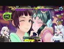 【幻影異聞録♯FE】アイドルが世界を救う？幻影異聞録♯FE実況プレイPart18【VOICEROID実況】