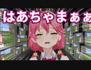 はあちゃま帰ってきてえええええええええ！！！！