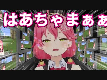 はあちゃま帰ってきてえええええええええ！！！！