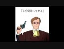 木工用ボンドのようにバディと強く結びついてミッションを達成する実況　part8 (Mission1-4)