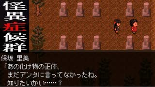 【怪異症候群】一人で友達が勧めてきた名作をぶつぶつ・・・実況　PART5