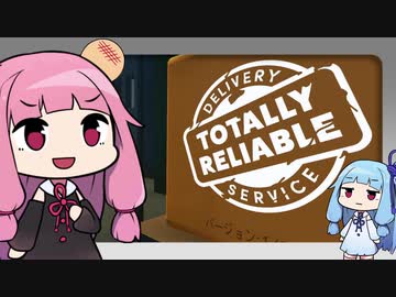 デリバリーあかねちゃん！【Totally Reliable Delivery Service】