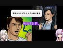 【VOICEROID実況】こっそり爆走デコトラ伝説2　part10