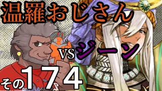 人気の ジーン 動画 521本 ニコニコ動画