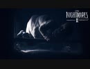 【実況】不気味な世界を2人旅 Part8【Little Nightmares II】