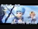 【DFFOO】ふたつの月満ちる刻