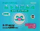 みんなおどれ！！メイド淫夢マリオｍｐ４