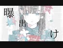 可憐なエピヌ/mimu 【初音ミク】