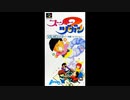 (SFC_SNES)スーパーヅガン2 ツカンポファイター_Soundtrack