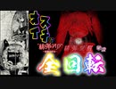 【新台】【P緋弾のアリア～緋弾覚醒編～】業界震撼の爆裂新機能搭載！！徹底解説！！【パチンコ、パチスロビュッフェスタイル】