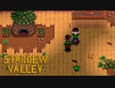 【StardewValley #5】青リンゴの妖精に出会った～【ゲーム実況】