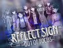 リフレクトサイン -OUT OF FOCUS-
