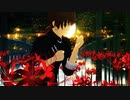 【APヘタリアMMD】曼珠沙華【葡】