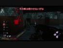 【ゆっくり実況Dead by Daylight】罠師によるDbD 32の罠