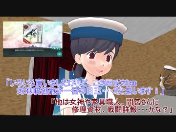 【艦これ】すずめ提督の０から始める艦これ日誌184【MMD紙芝居】