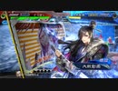 【三国志大戦】小覇王といっしょ・ぷらす！ -6- 【十三陣】