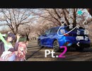 【VOICEROID車載】 ボイロ達とレヴォと行く気まま旅日記　Pt.2