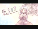 愛言葉Ⅲ　歌ってみた【楼乃】