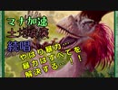 【MTG パウパー】RGポンザ回してみた【1.5倍速実況】