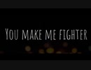 【オリジナルMV】Milky - You make me fighter