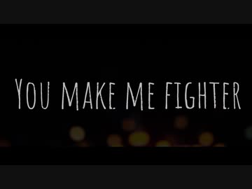 【オリジナルMV】Milky - You make me fighter
