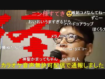 【コメント有】ニンポー 2021年03月20日12時03分 41歳初めてのカラオケ【ニコ生録画】