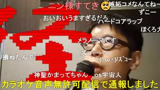【コメント有】ニンポー 2021年03月20日12時03分 41歳初めてのカラオケ【ニコ生録画】