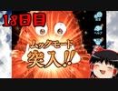 【グラブル】7周年記念無料ガチャ＆スクラッチ18日目【ゆっくり実況】