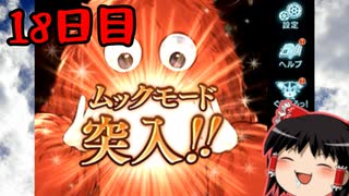 【グラブル】7周年記念無料ガチャ＆スクラッチ18日目【ゆっくり実況】