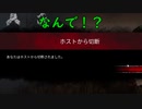 (サバ)【DBD】アイテムが欲しい人間＃54