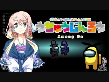 【Among us】桜乃そらの宇宙人狼 03 イン・ローザリア【voiceroid実況】