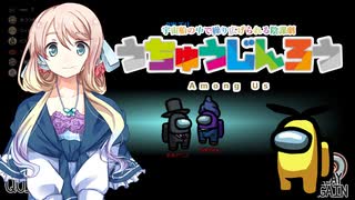 【Among us】桜乃そらの宇宙人狼 03 イン・ローザリア【voiceroid実況】