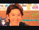 キングヘイロー育成のためにサポートガチャを引いた男の末路（ウマ娘）