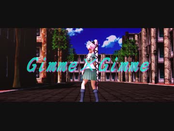 【ＭＭＤ艦これ】Gimme×Gimme　軽巡由良【ｒａｙ】