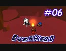 僕らは何のために旅をしているのか？[Everhood]#06