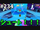 【ゆっくり実況】『シーズン４』Fallguys 風雲た〇し城なバトルロイヤルゲー Part234