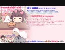 【2021/3/22放送】作品を聴く前にお耳を激弱にしておく準備体操配信【ASMR】