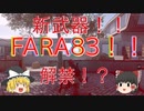 【COD:BOCW】霊夢のCOD【ゆっくり実況プレイ】