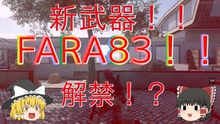 【COD:BOCW】霊夢のCOD【ゆっくり実況プレイ】