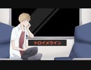 【オリジナルＭＶ】トロイメライン 歌ってみた【スレイヤー】