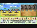 【DQ8】ドロップアイテム全回収の旅 vsラプソーン【後半】