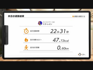 めざせ美身体！リングフィットアドベンチャーを実況プレイ！DAY16