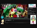 【初音ミク Project DIVA X HD】DIVA X HDでまったりパフェ埋め その27